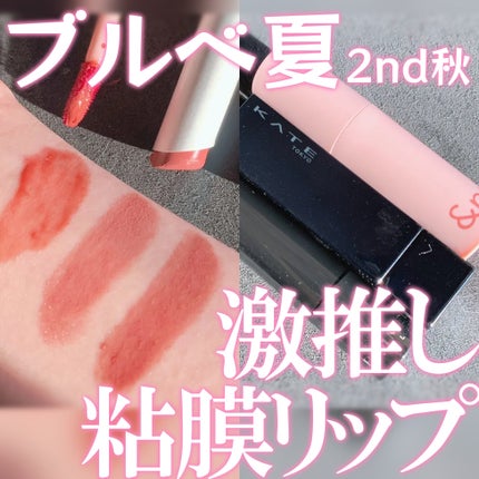 アンドバイロムアンド グラッシーボムティント/&nd by rom&nd/リップティントを使ったクチコミ(1枚目)