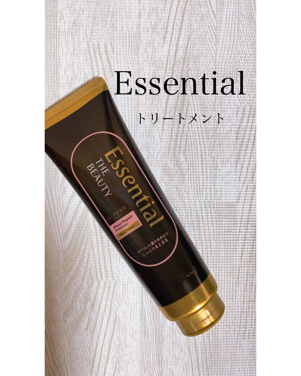 THE BEAUTY 髪のキメ美容プレミアムトリートメント＜モイストリペアプレミアム＞/エッセンシャル/洗い流すヘアトリートメントを使ったクチコミ（1枚目）