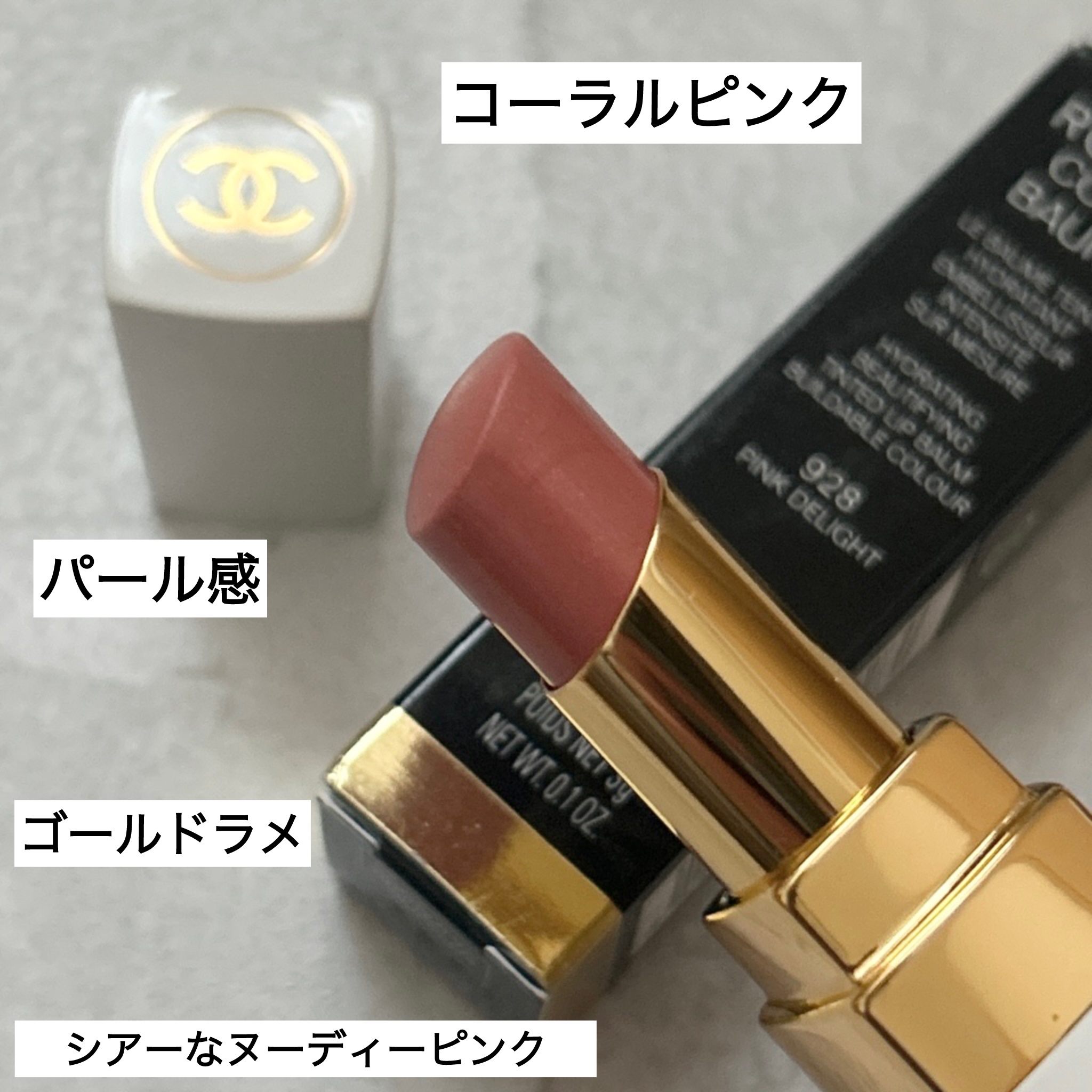 シャネル ルージュ ココ ボーム/CHANEL/口紅を使ったクチコミ（2枚目）