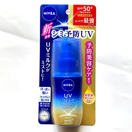 ニベアUV ディーププロテクト&ケア ミルクミスト/ニベア/日焼け止めミスト・スプレーを使ったクチコミ(2枚目)