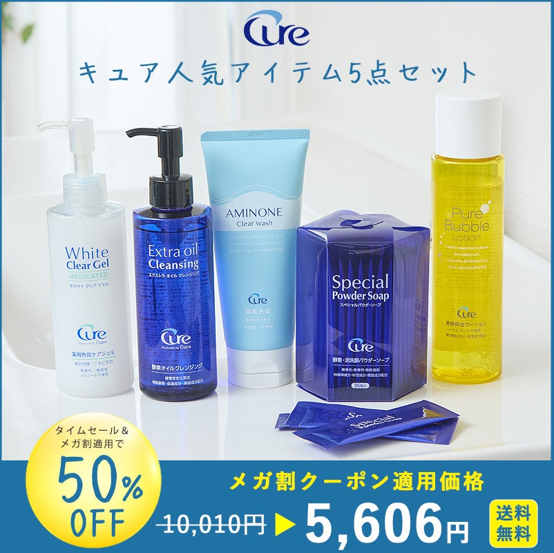 スペシャルパウダーソープCure/Cure/洗顔パウダーを使ったクチコミ(1枚目)