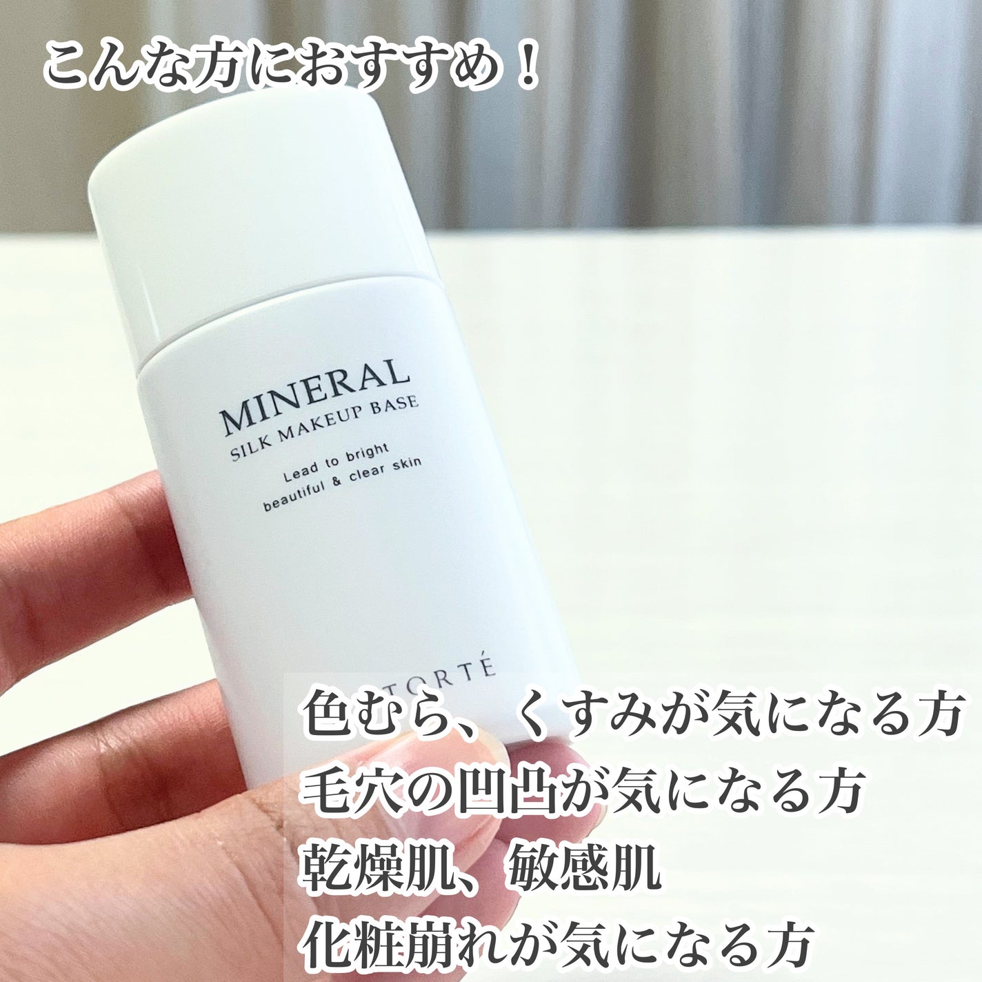 ミネラルシルクメイクアップベース/ヴァントルテ/化粧下地を使ったクチコミ(2枚目)