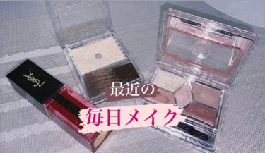 ルージュ ピュールクチュール ヴェルニ ウォーターステイン/YVES SAINT LAURENT BEAUTE/口紅を使ったクチコミ（1枚目）