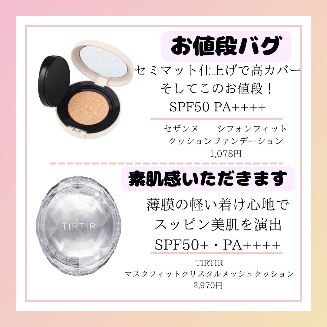 アンクル ド ポー ルクッションN/YVES SAINT LAURENT BEAUTE/クッションファンデーションを使ったクチコミ(5枚目)