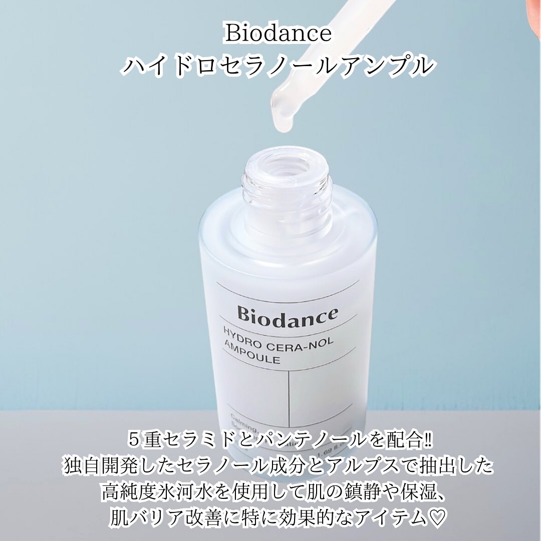 ハイドロセラノールアンプル/Biodance/美容液を使ったクチコミ（2枚目）