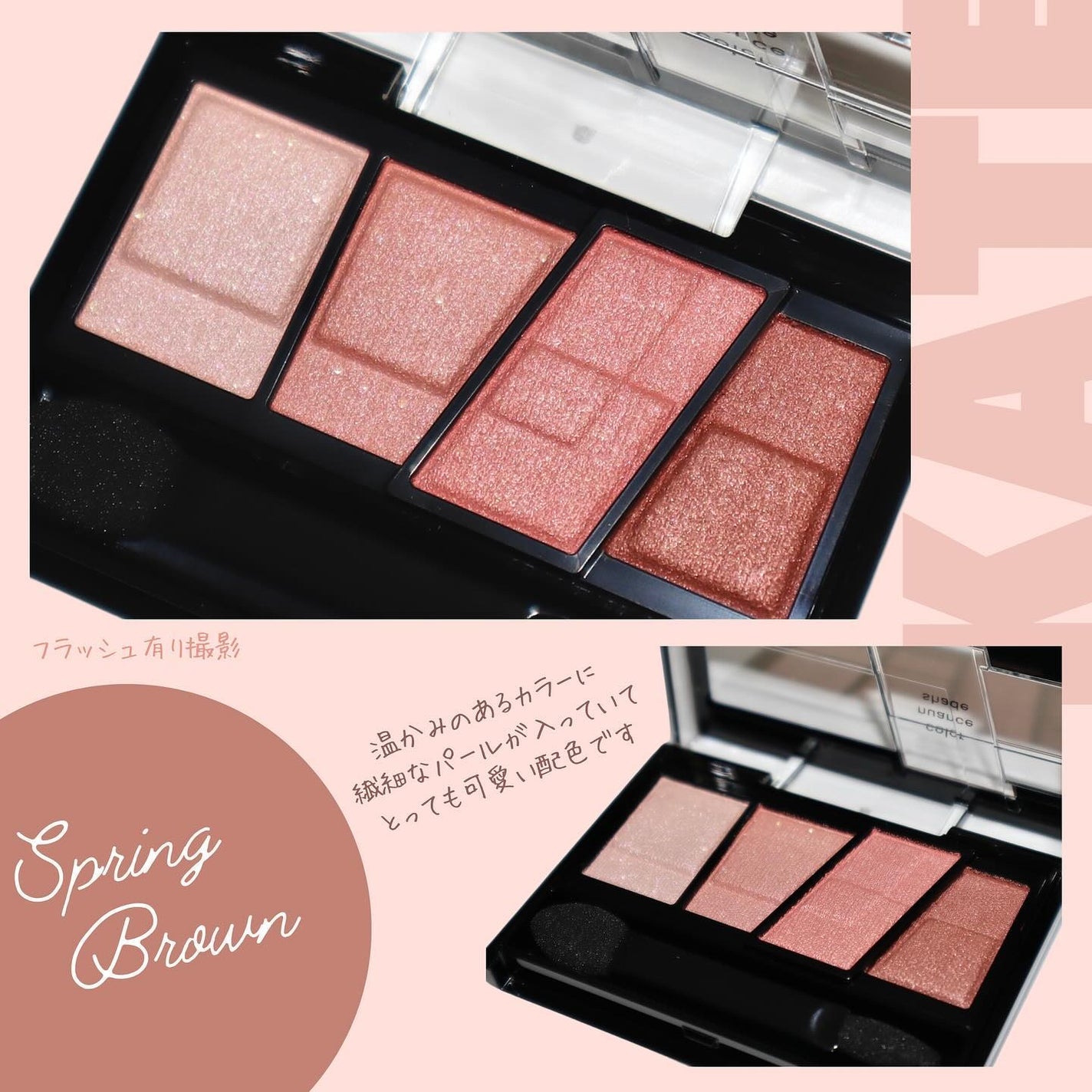 デザイニングブラウンアイズ/KATE/アイシャドウパレットを使ったクチコミ(4枚目)