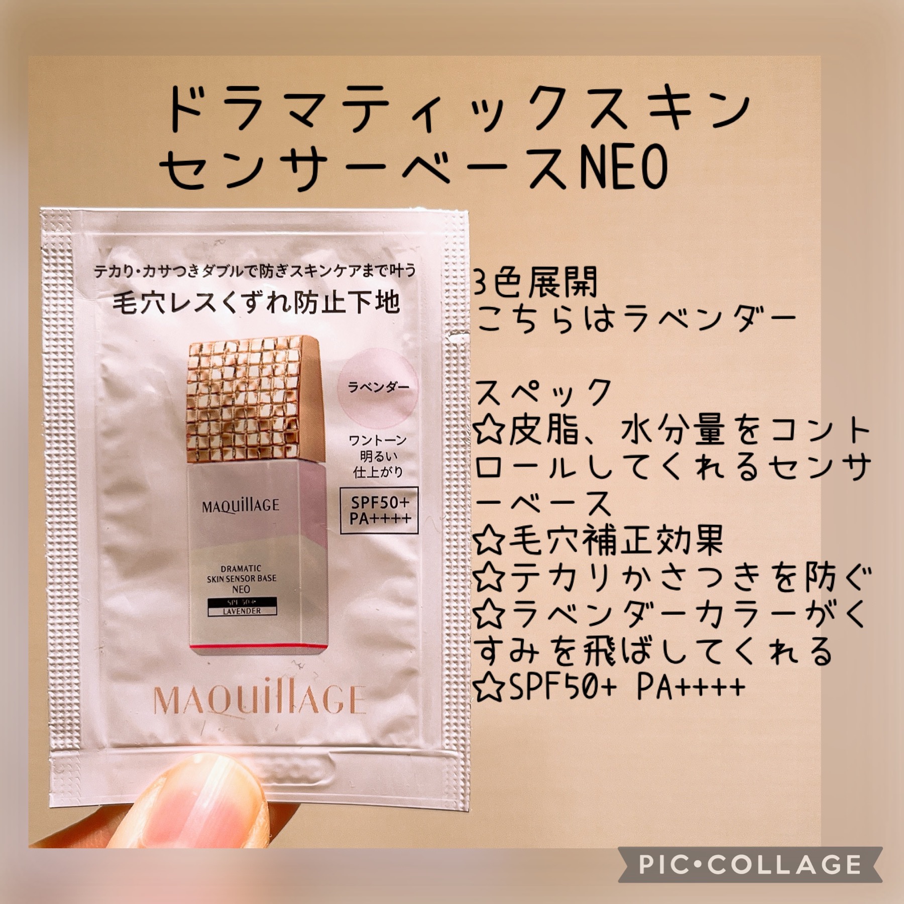 ドラマティックフォルミンググロウベース/マキアージュ/化粧下地を使ったクチコミ（2枚目）