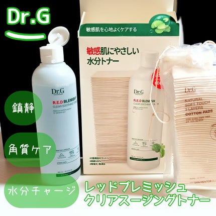 レッドブレミッシュ クリアスージングトナー/Dr.G/化粧水を使ったクチコミ(1枚目)