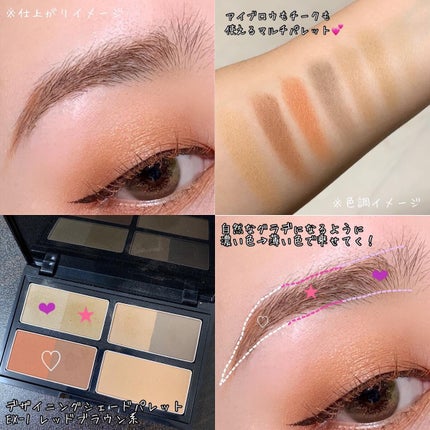 KATE 魂コレクション ブラウンレイヤーパレット/KATE/アイシャドウパレットを使ったクチコミ(4枚目)