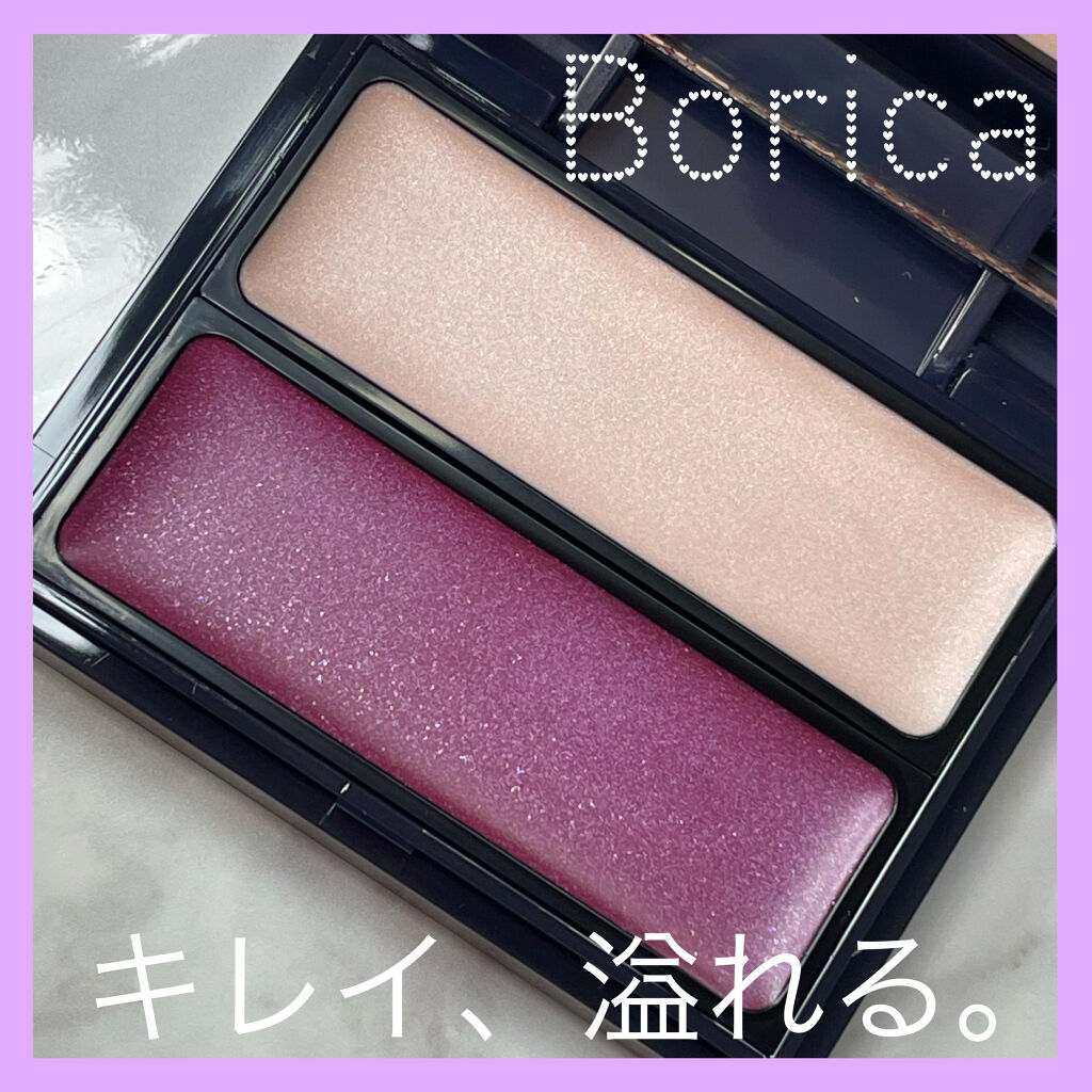 セラムマルチグロウデュオ/Borica/クリームハイライトを使ったクチコミ（1枚目）