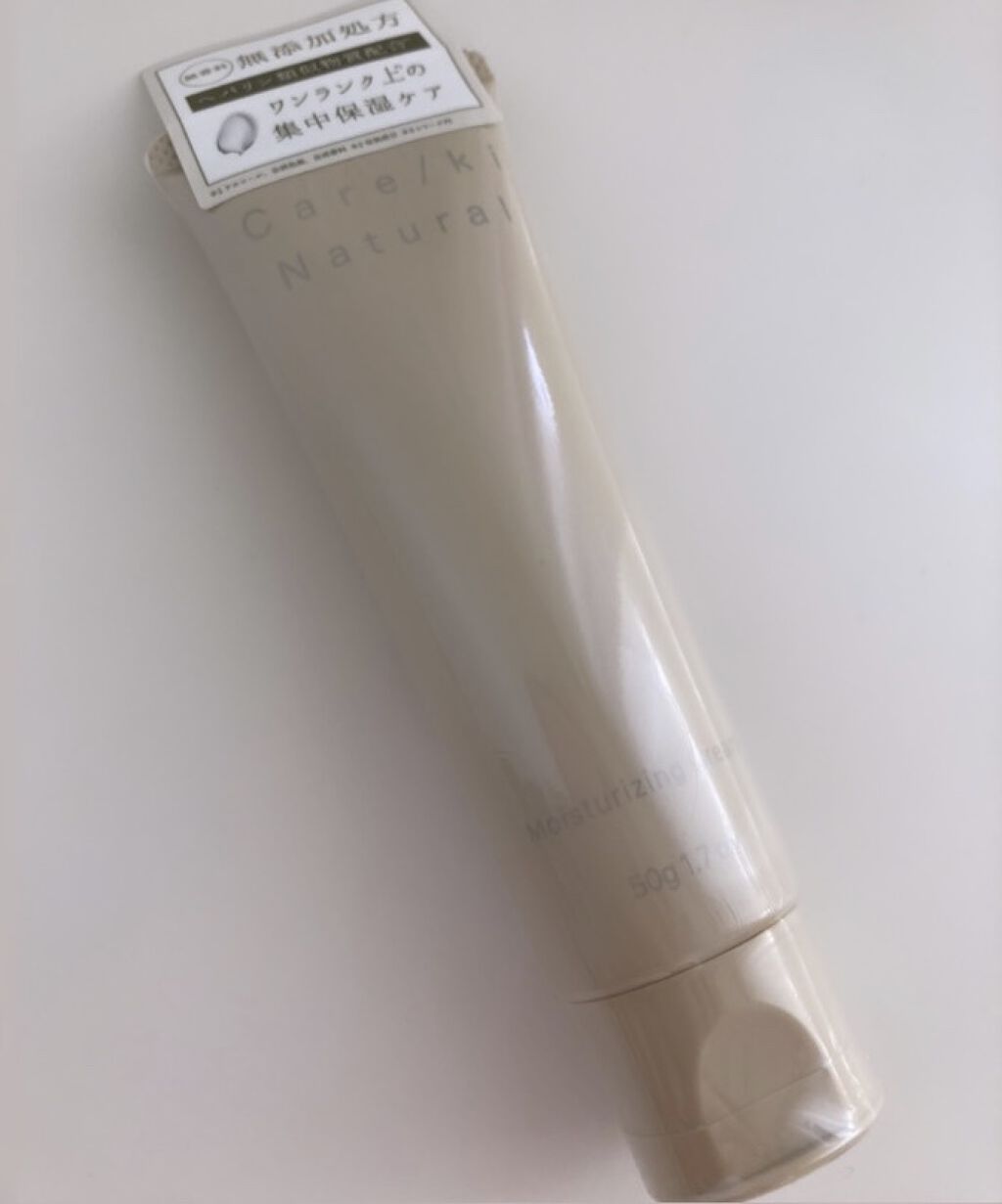 モイスチャライジングクリーム/Care/ki Natural/フェイスクリームを使ったクチコミ（1枚目）