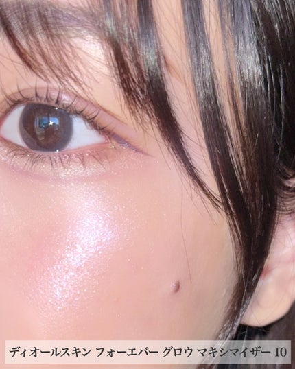 はる/横浜パーソナルカラーアナリスト on LIPS 「このシリーズ史上1番好き🫶DIORの塗る透明感リキッドハイライ..」(4枚目)