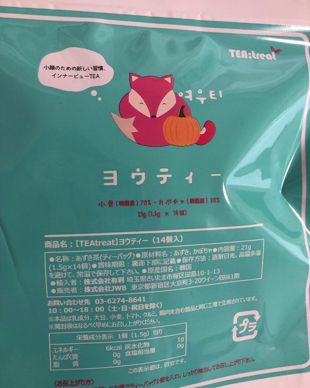 ヨウティー/TEA:Treat/ドリンクを使ったクチコミ(2枚目)