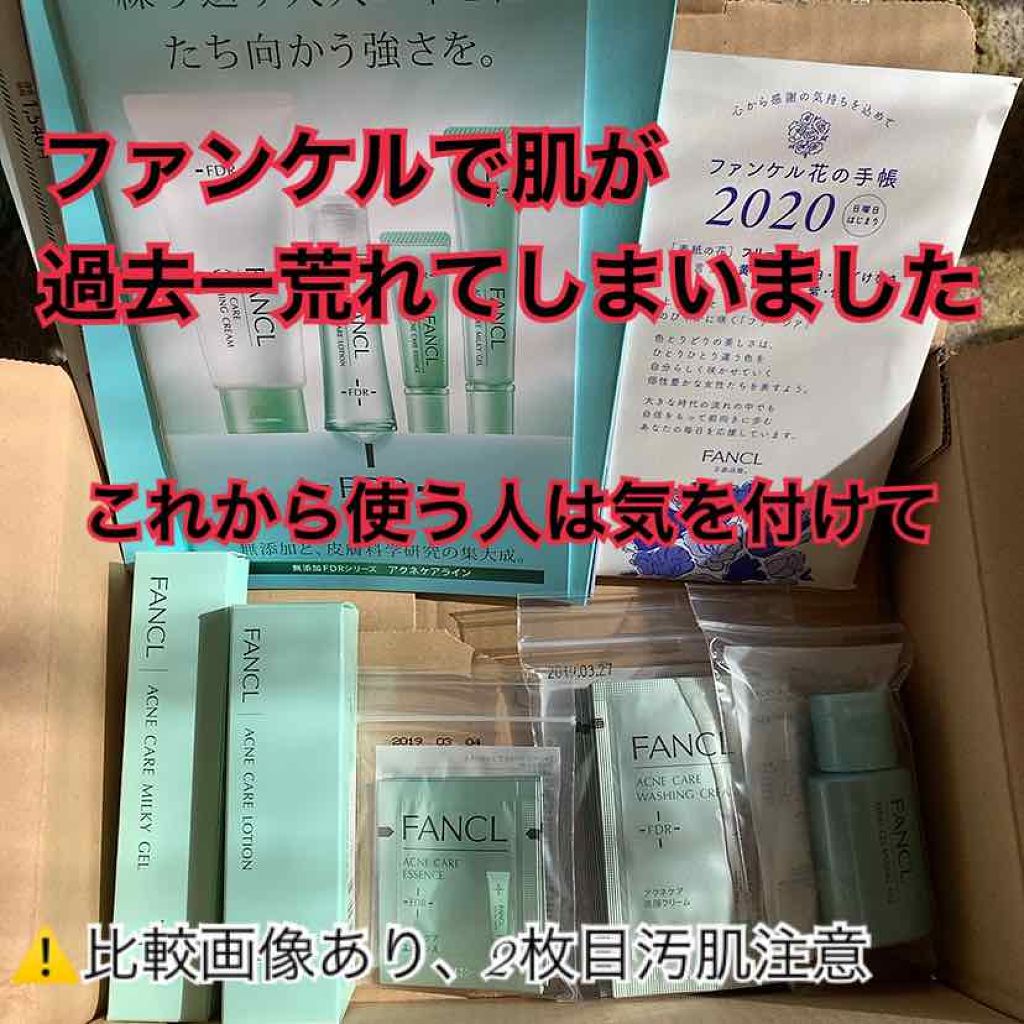 FDR アクネケア エッセンス/ファンケル/美容液を使ったクチコミ（1枚目）