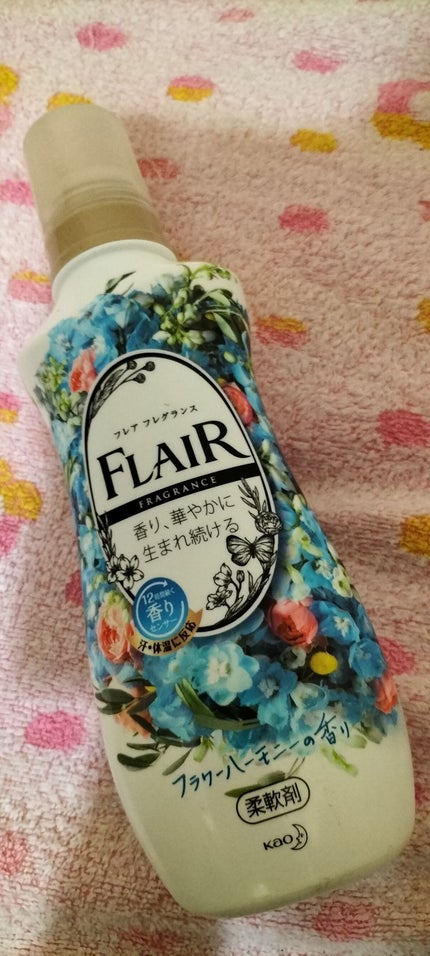 ハミング フレア フレグランス フラワーハーモニーの香り/ハミングフレア/柔軟剤を使ったクチコミ(1枚目)