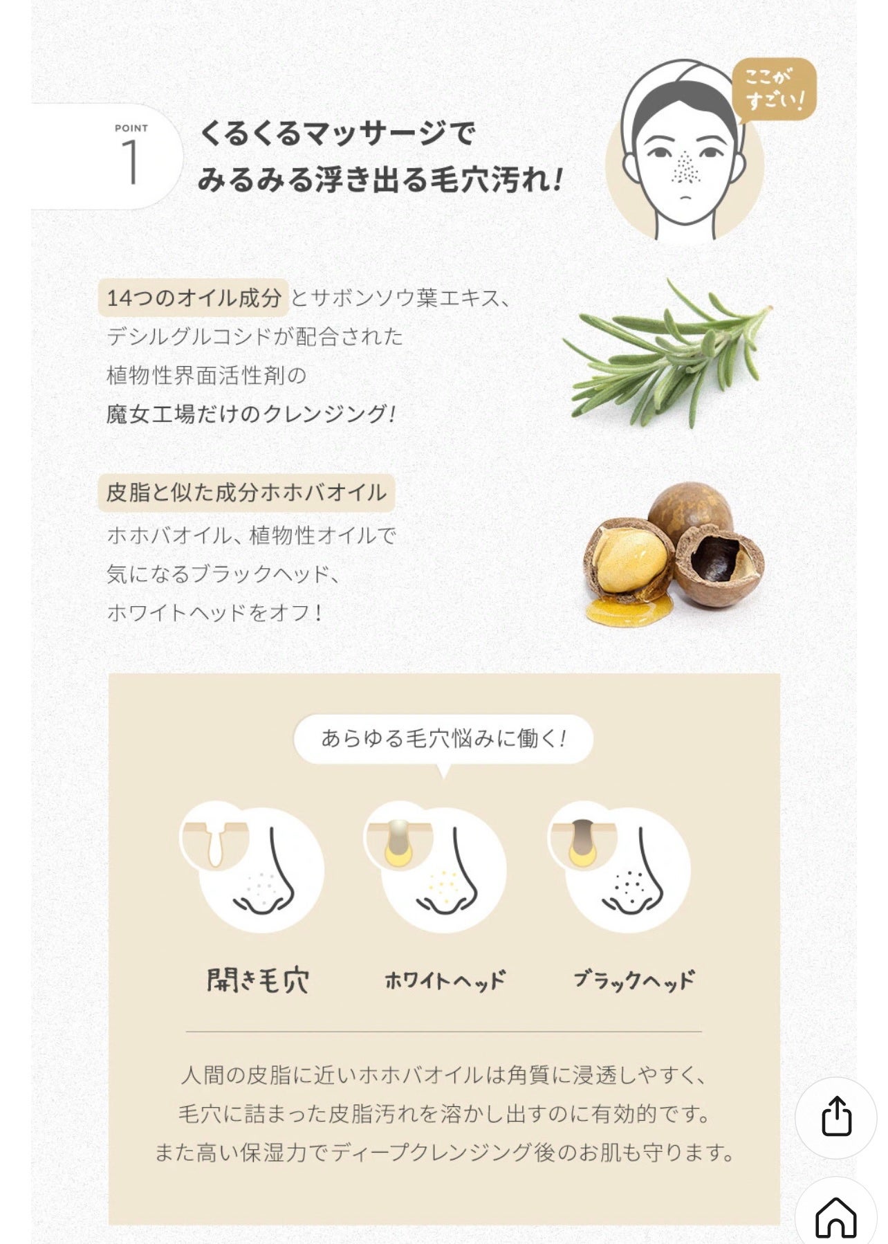 ピュア クレンジング オイル/manyo/オイルクレンジングを使ったクチコミ(4枚目)