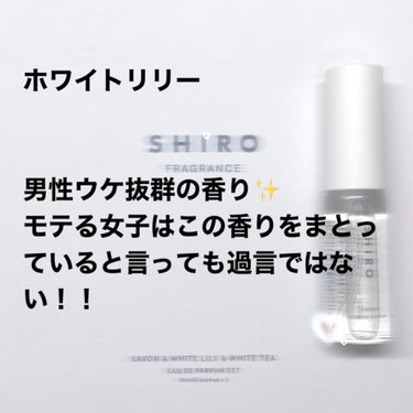 オードパルファンセット/SHIRO/その他キットセットを使ったクチコミ（3枚目）