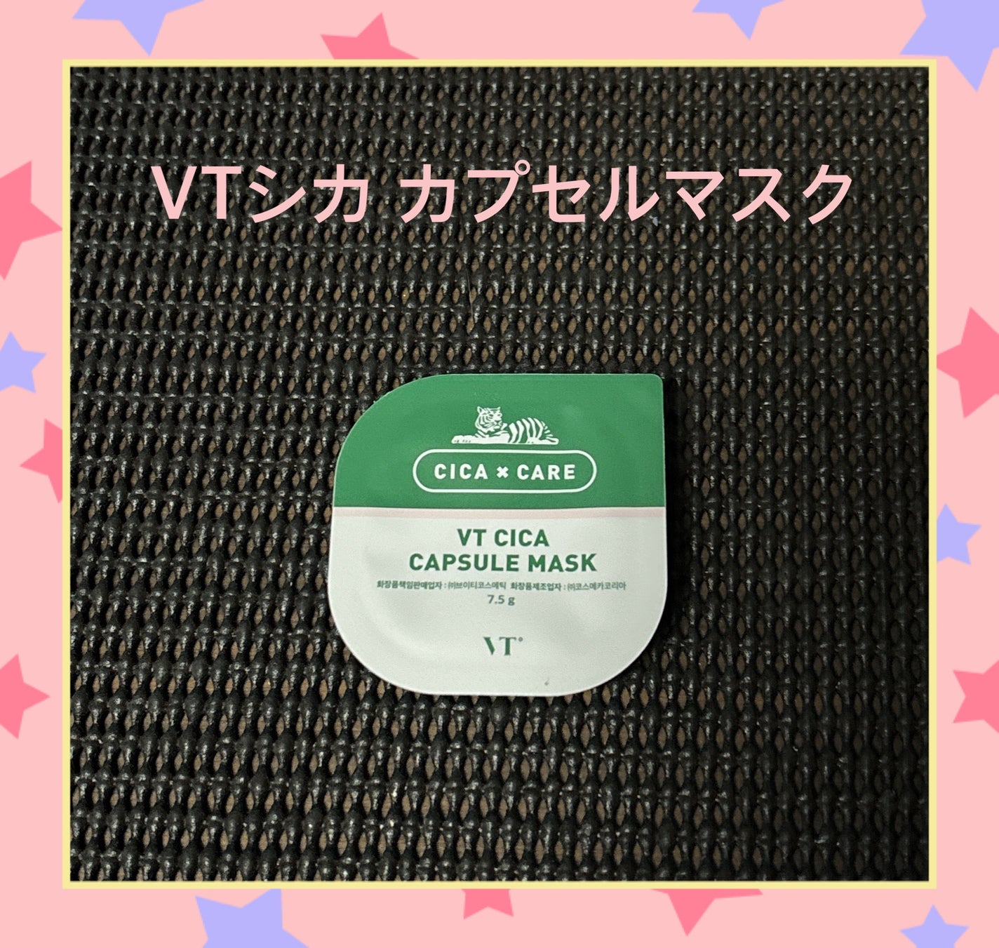 CICA カプセルマスク/VT/洗い流すパック・マスクを使ったクチコミ(1枚目)