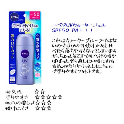 ビオレUV アクアリッチウォータリーエッセンス/ビオレ/日焼け止め・UVケアを使ったクチコミ(7枚目)