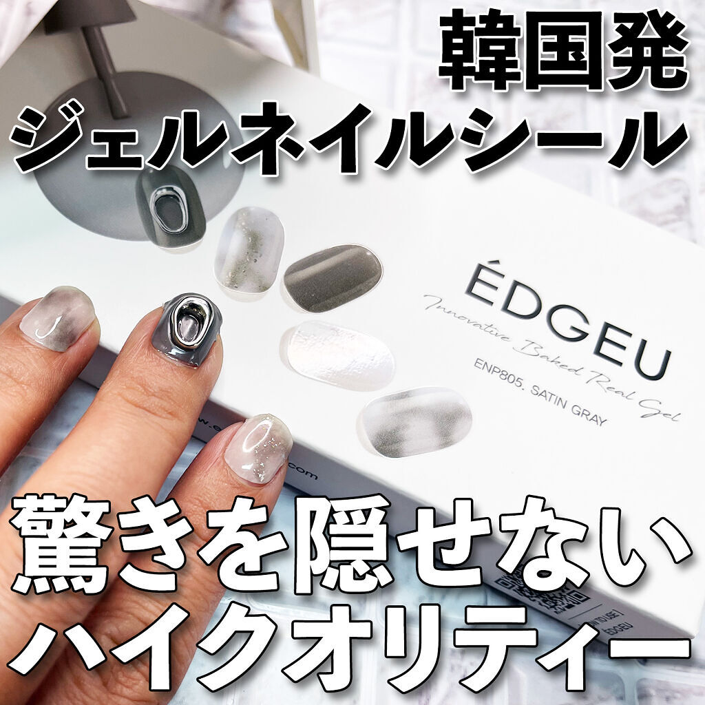 ÉDGEU Baked geLTE Lamp 　LED ジェルランプ/EDGEU/ネイル用品を使ったクチコミ（2枚目）