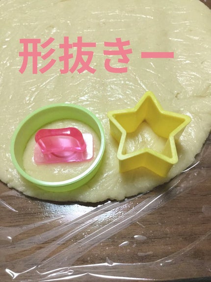 おかゆ on LIPS 「簡単おいしいクッキー🍪作り方材料をボールに入れます混ぜたら最初..」(7枚目)