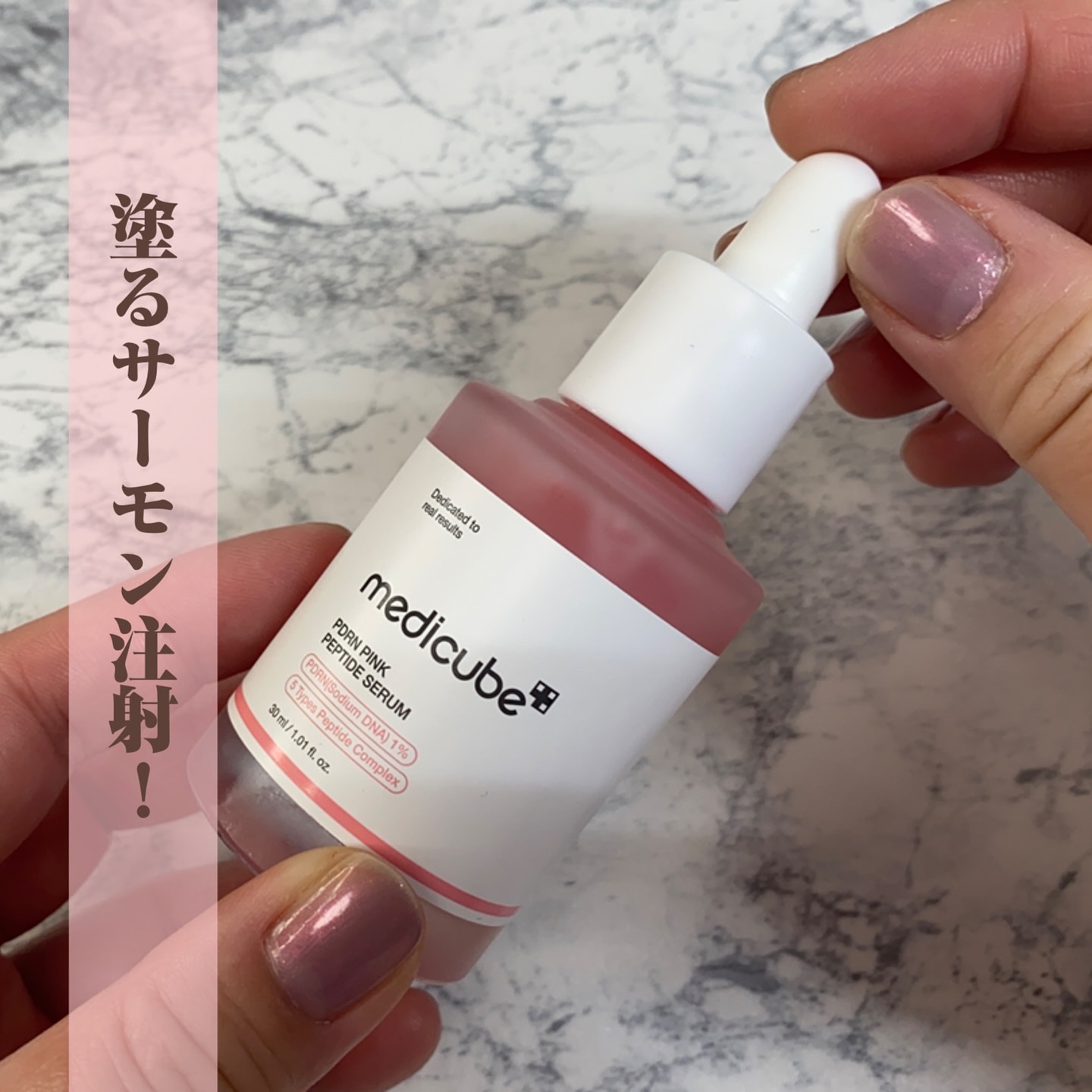 PDRNピンクアンプル PDRN 10,000ppm配合/MEDICUBE/美容液を使ったクチコミ（2枚目）