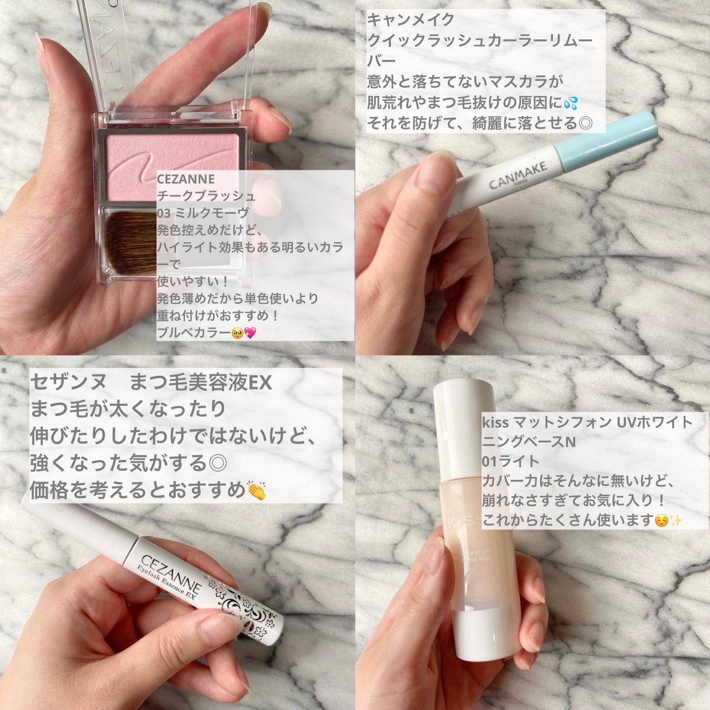 マットシフォン UVホワイトニングベースN/KiSS/化粧下地を使ったクチコミ(5枚目)
