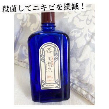 明色 美顔水 薬用化粧水/美顔/化粧水を使ったクチコミ（1枚目）