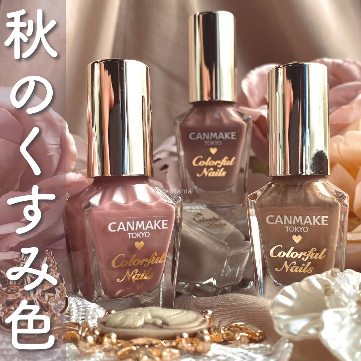 カラフルネイルズ/キャンメイク/マニキュアを使ったクチコミ（1枚目）