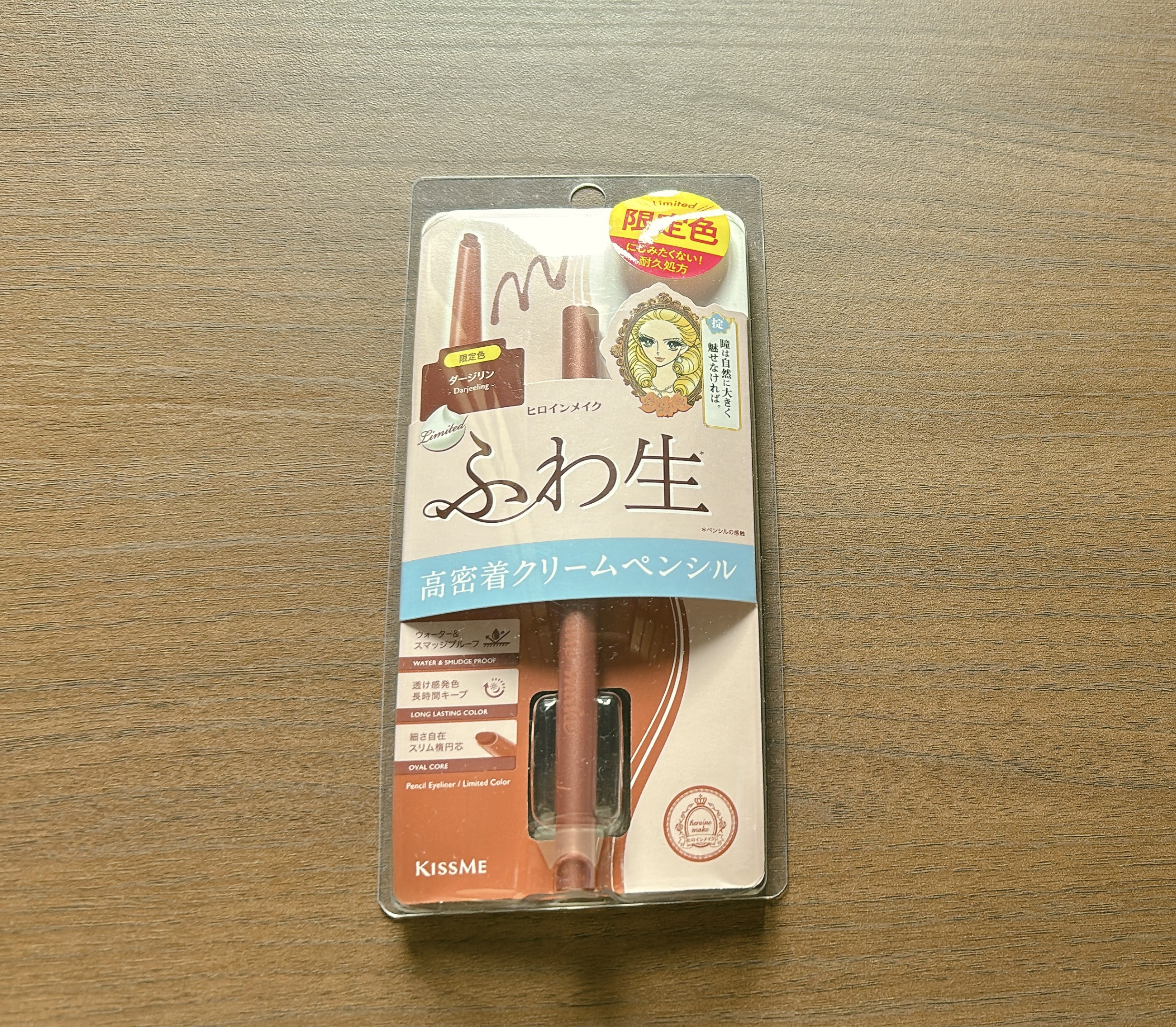 ソフトディファイン クリームペンシルＮ 53 ダージリン（限定）/ヒロインメイク/ペンシルアイライナーを使ったクチコミ（1枚目）