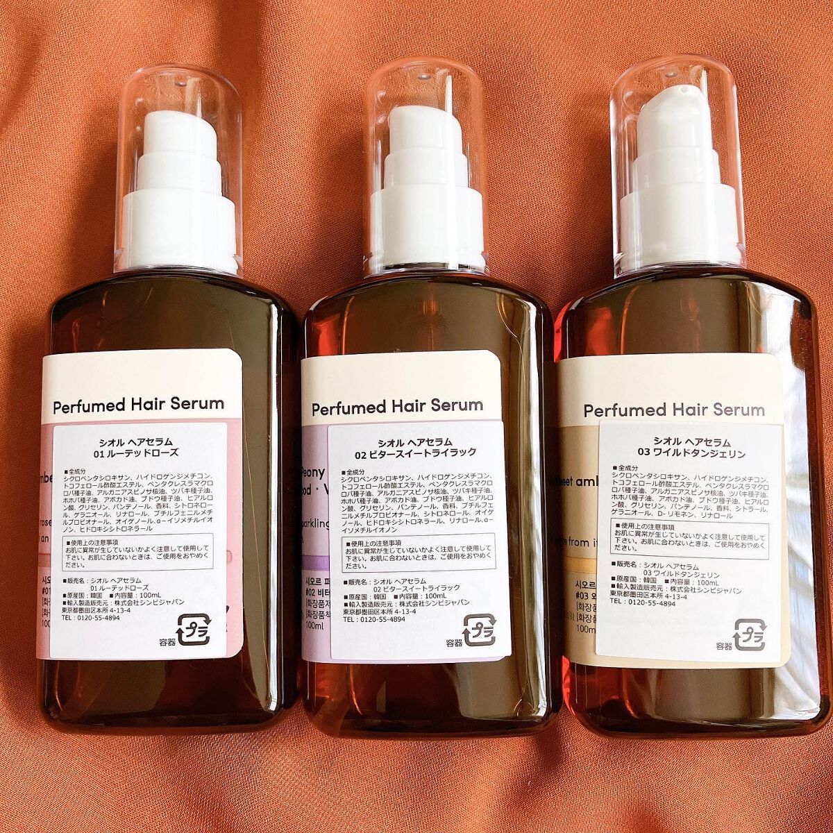 ヘアセラム/seior/ヘアオイルを使ったクチコミ(4枚目)