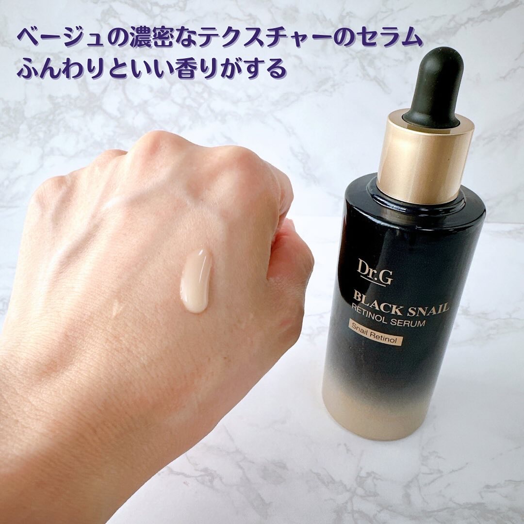 ブラックスネイルレチノールセラム/Dr.G/美容液を使ったクチコミ（3枚目）