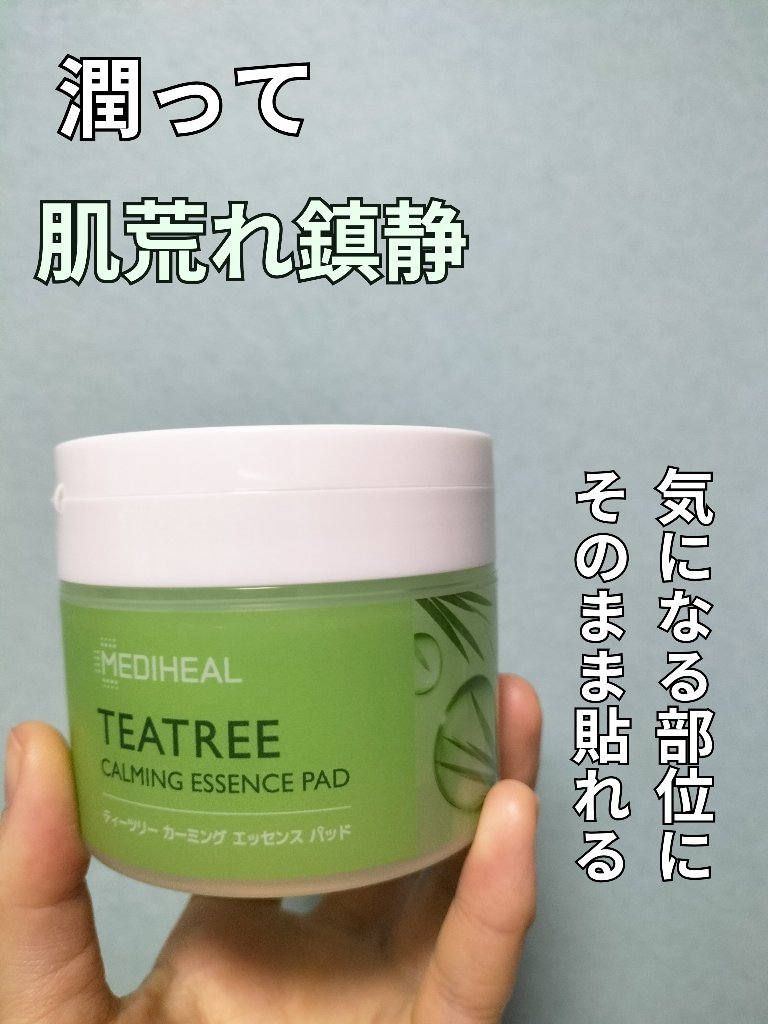 ティーツリーカーミングエッセンスパッド/MEDIHEAL/トナーパッドを使ったクチコミ（1枚目）