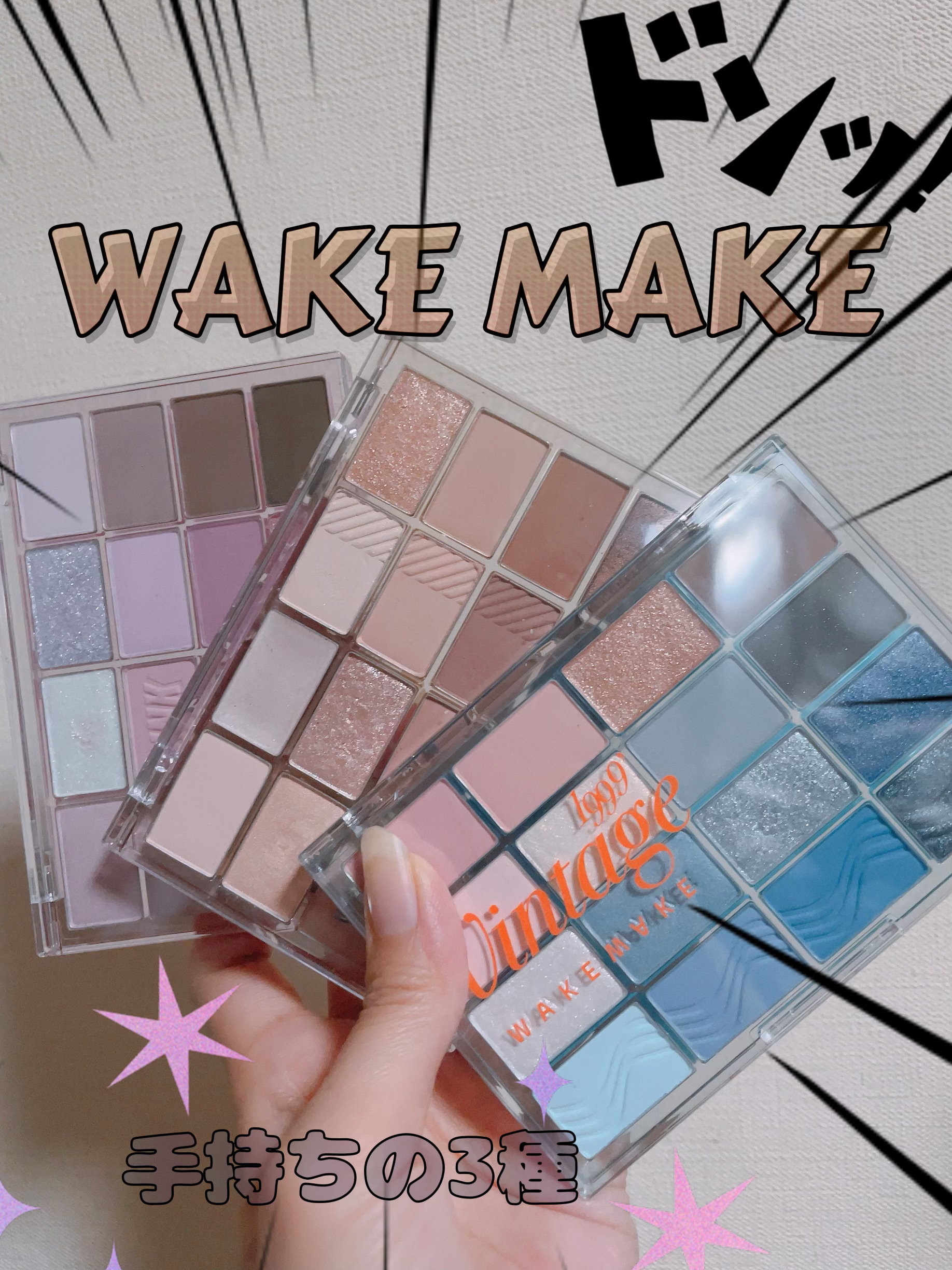 ソフトブラーリングアイパレット/wakemake/アイシャドウパレットを使ったクチコミ（1枚目）