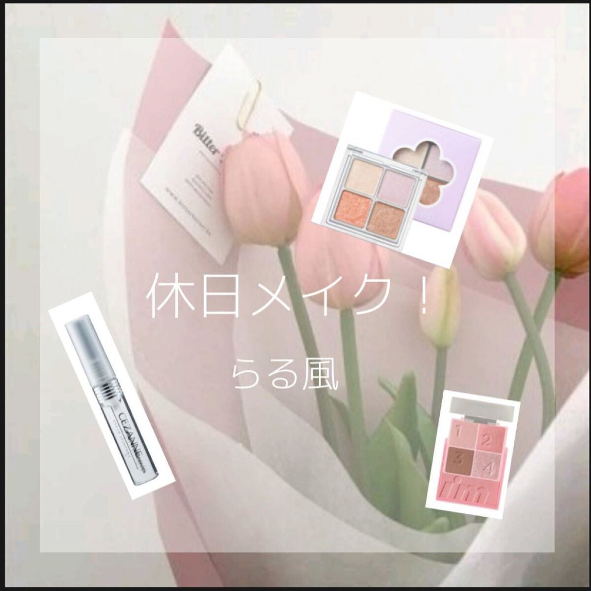 皮脂テカリ防止下地/CEZANNE/化粧下地を使ったクチコミ(1枚目)