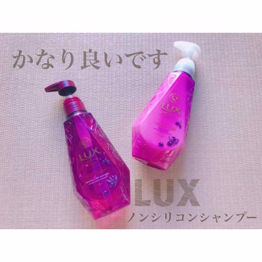 ルミニーク ボタニカルピュア シャンプー／トリートメント/LUX/シャンプー・コンディショナーを使ったクチコミ（1枚目）