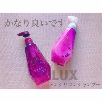 ルミニーク ボタニカルピュア シャンプー/トリートメント/LUX/市販シャンプーを使ったクチコミ(1枚目)
