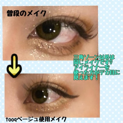 ウォータープルーフ スリム アイライナー/Tooq/ジェルアイライナーを使ったクチコミ(5枚目)