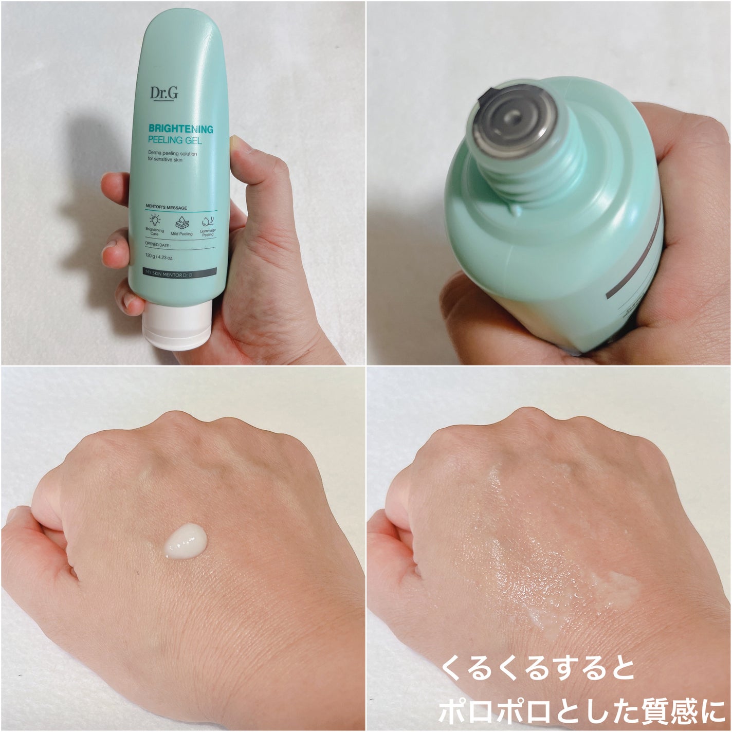 ブライトニングアップサンプラス/Dr.G/日焼け止めクリームを使ったクチコミ(7枚目)