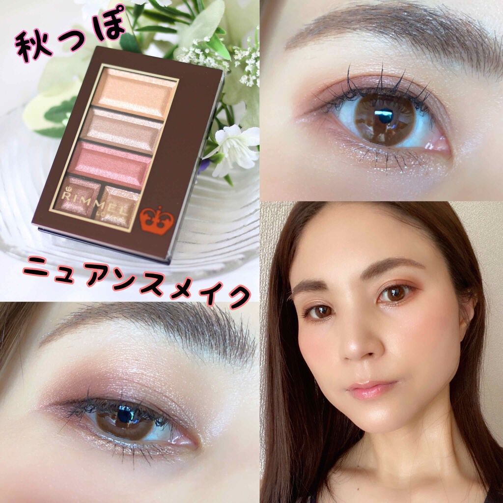 ショコラスウィート アイズ/リンメル ロンドン/アイシャドウパレットを使ったクチコミ(1枚目)