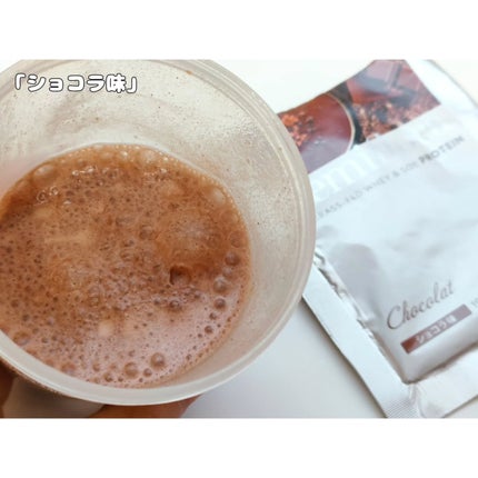 フェミフローラ グラスフェッドホエイ&ソイプロテイン ショコラ味/わかもと製薬/その他プロテインを使ったクチコミ(2枚目)