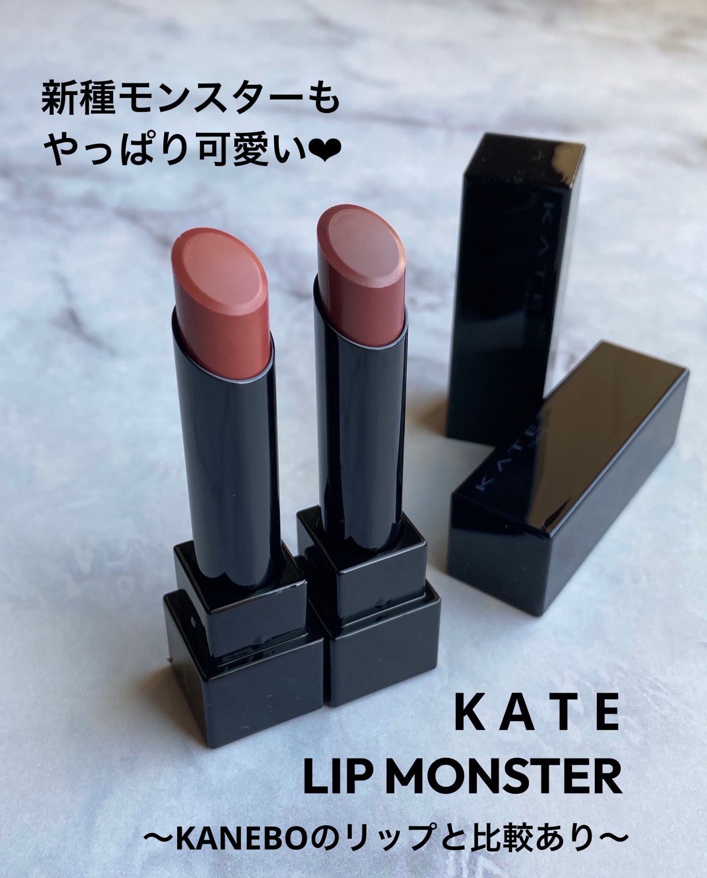ケイト リップモンスター/KATE/口紅を使ったクチコミ(1枚目)