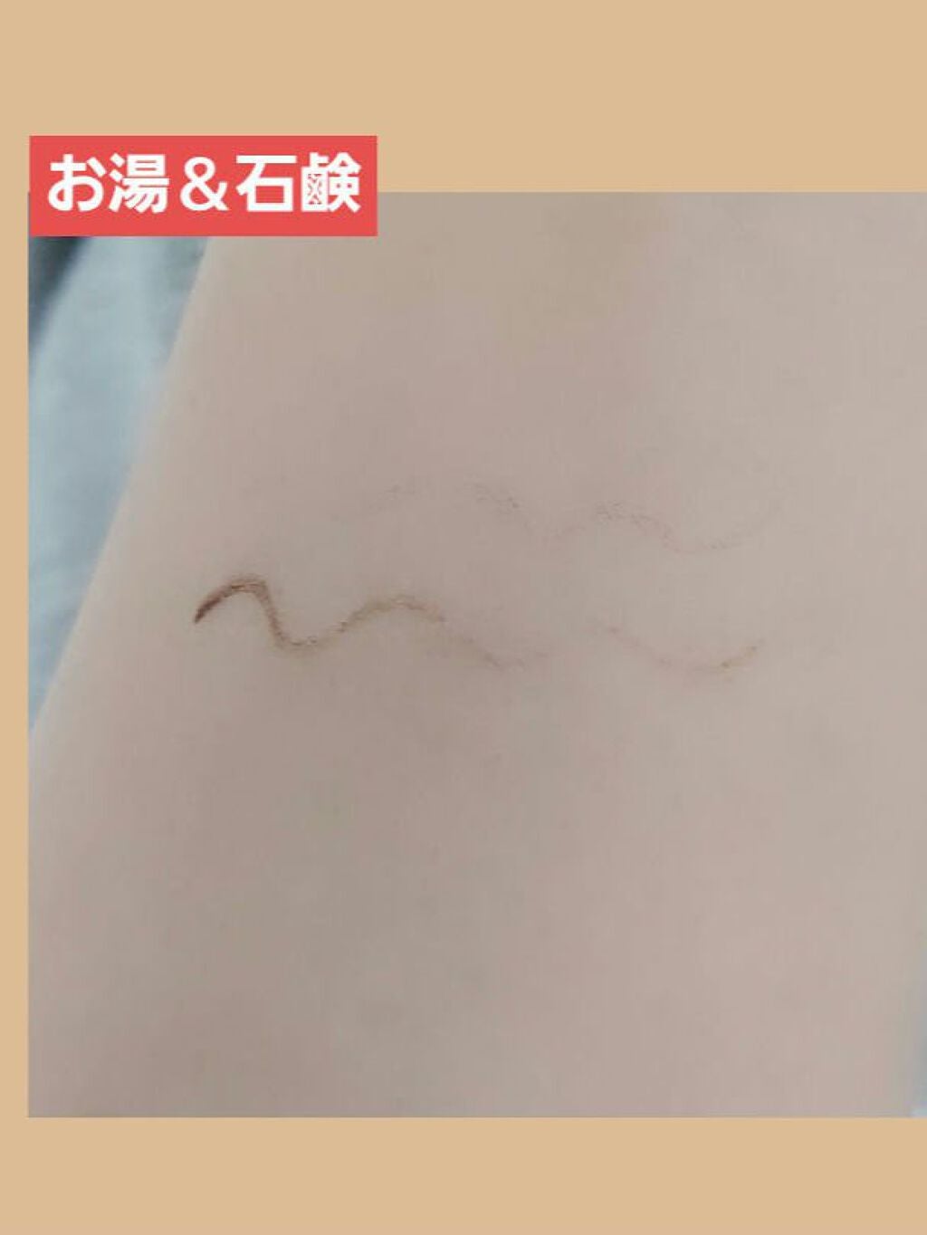 リキッド アイライナー/ちふれ/リキッドアイライナーを使ったクチコミ(8枚目)