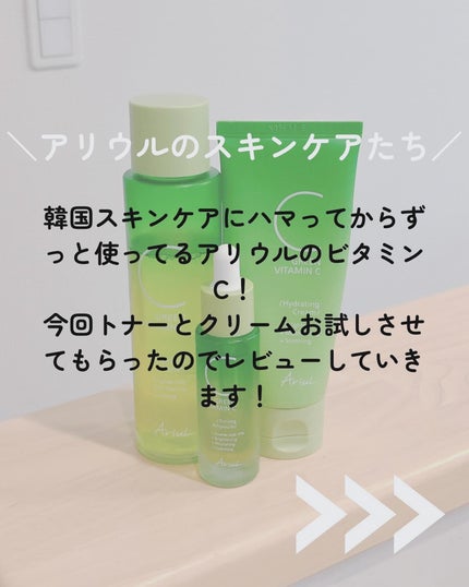 アリウル グリーンビタミンC バランシングトナー/Ariul/化粧水を使ったクチコミ(2枚目)