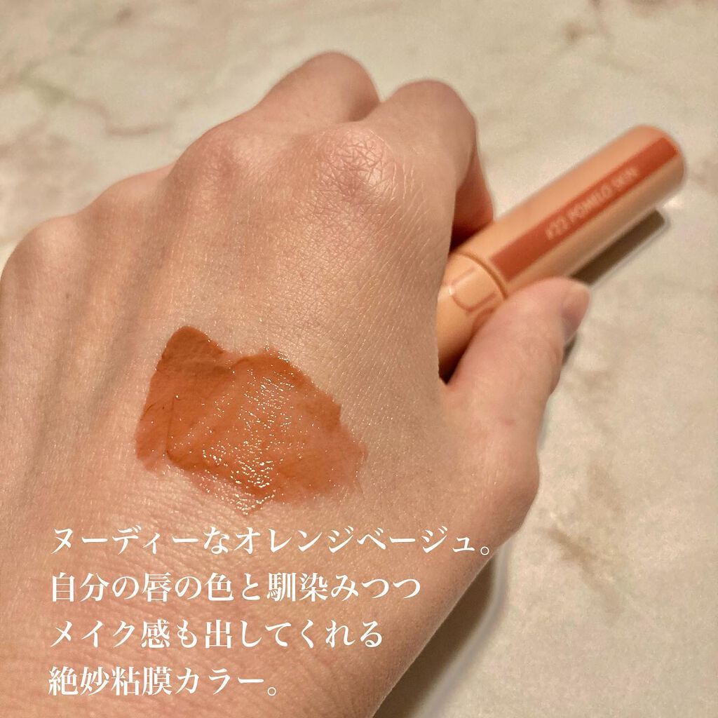 ジューシーラスティングティント/rom&nd/リップティントを使ったクチコミ(2枚目)