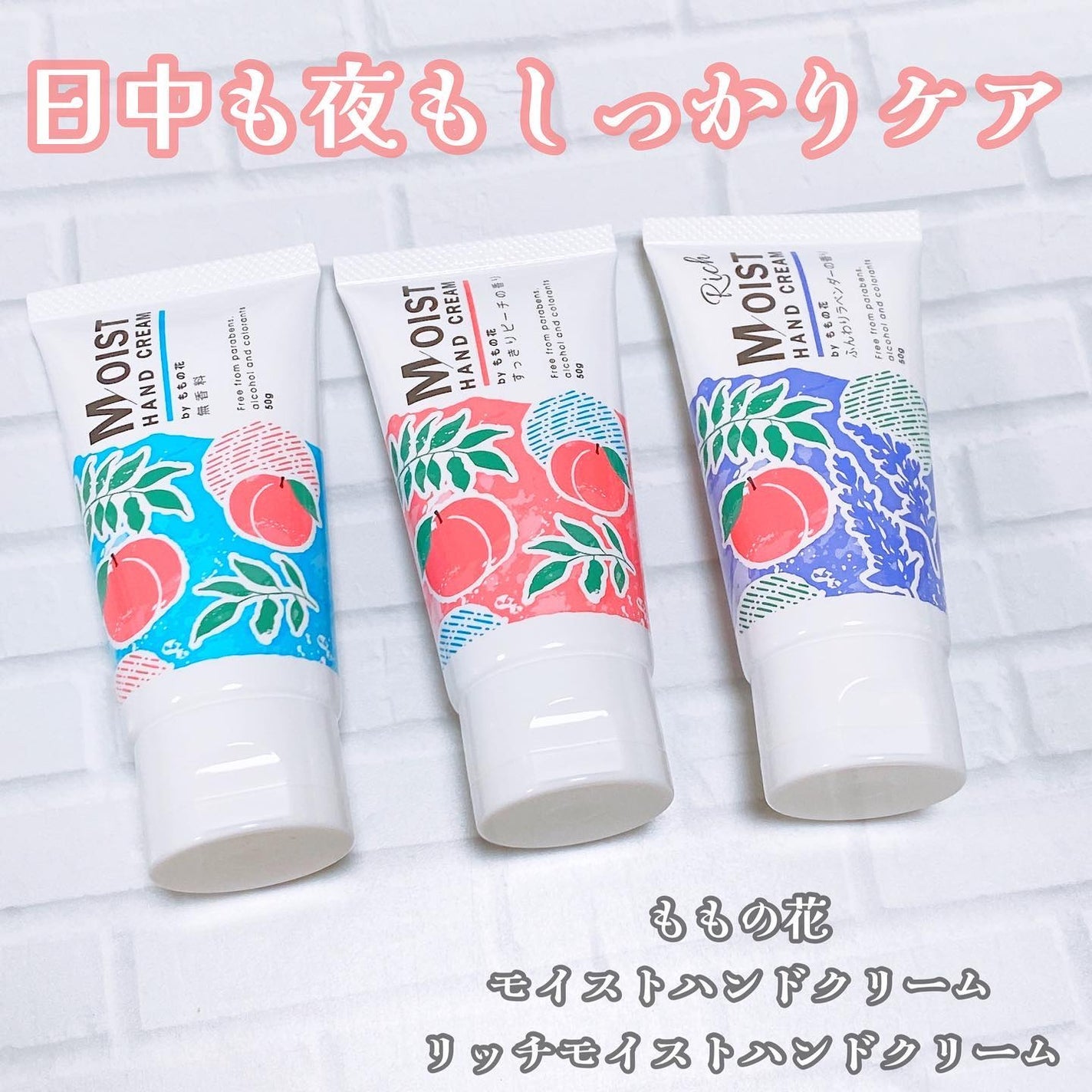 えび松(春br) on LIPS 「オリヂナル株式会社様よりももの花モイストハンドクリーム/リッ..」(1枚目)
