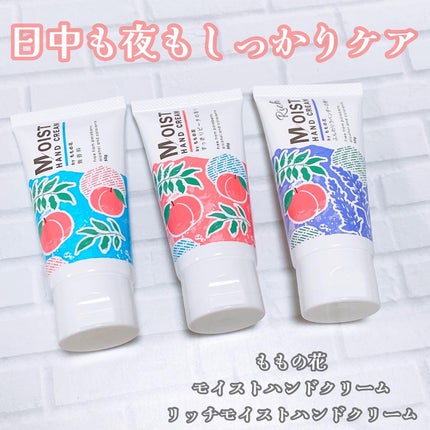 えび松(春br) on LIPS 「オリヂナル株式会社様よりももの花モイストハンドクリーム/リッ..」(1枚目)