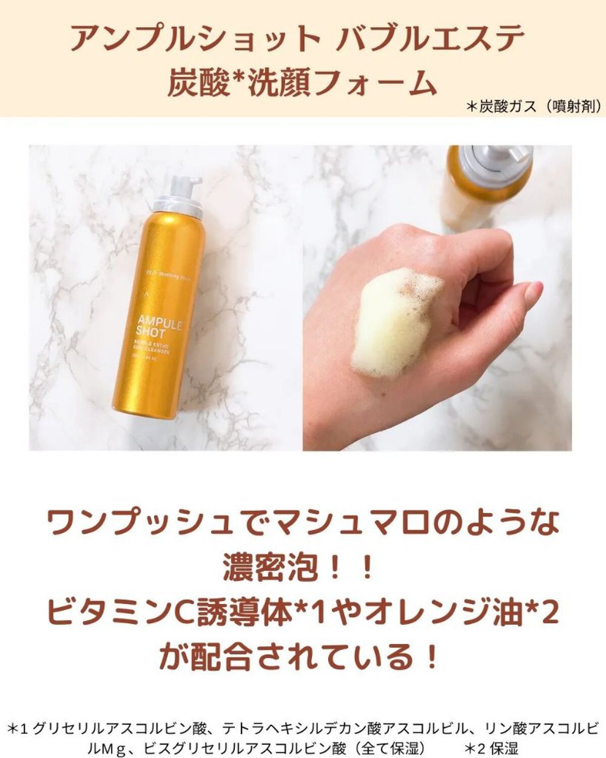 バブルエステ 炭酸洗顔フォーム/AMPULE SHOT/泡洗顔を使ったクチコミ（2枚目）