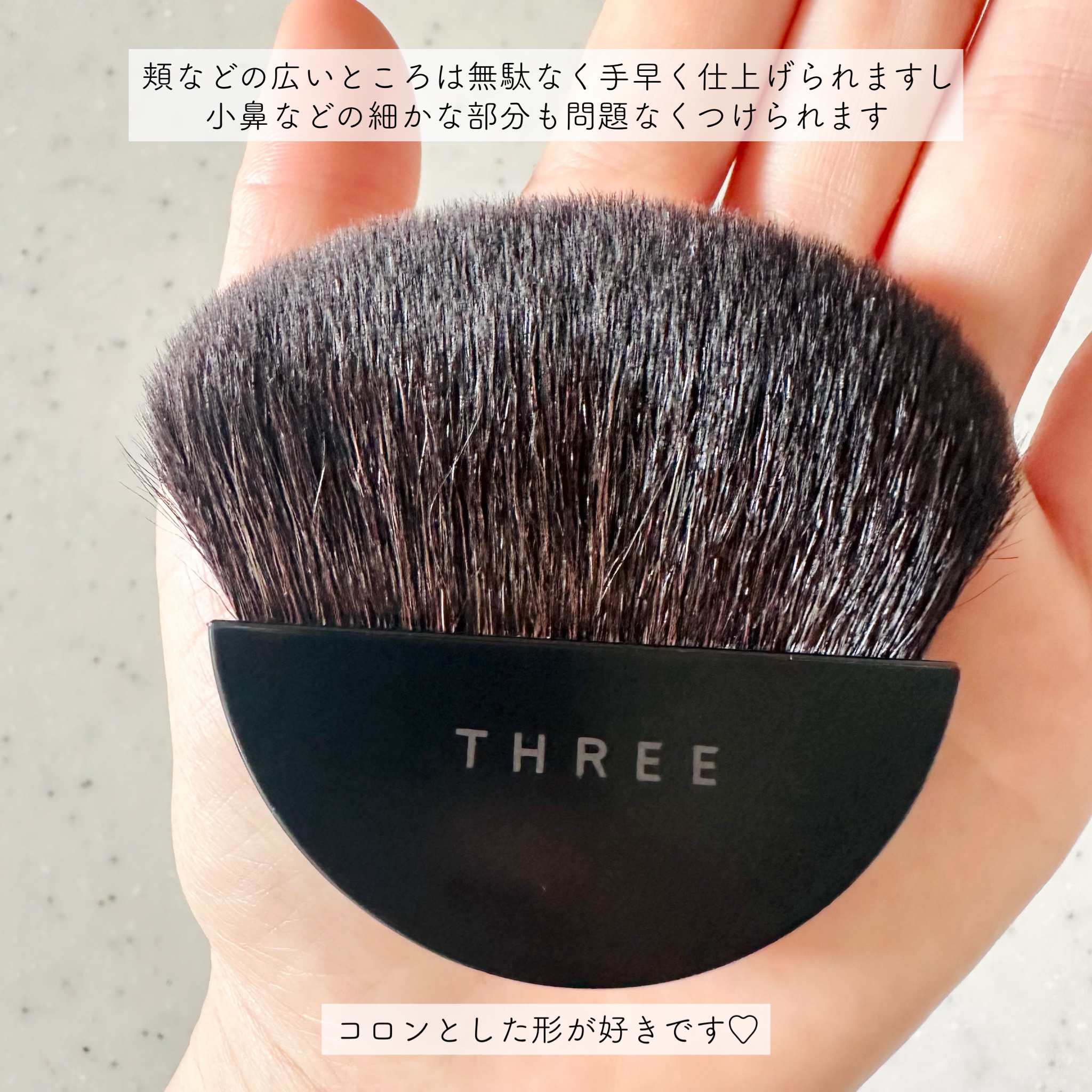 フェイス ブラシ H/THREE/メイクブラシを使ったクチコミ（3枚目）