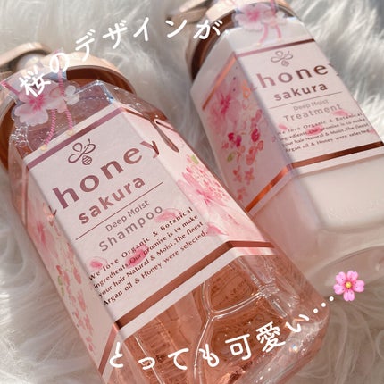 サクラ ディープモイスト シャンプー1.0/ヘアトリートメント2.0/&honey/シャンプー・コンディショナーを使ったクチコミ(3枚目)